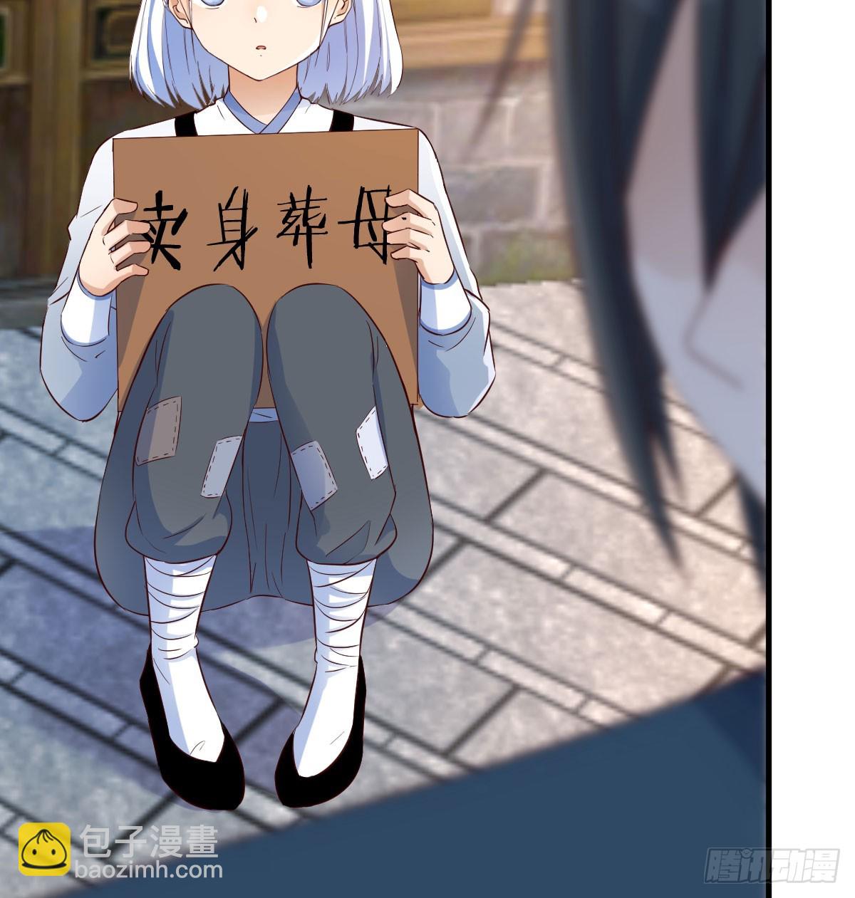 卖身葬母的小可怜(1/2)-第9话