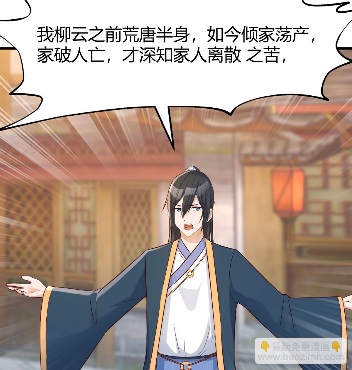 卖身葬母的小可怜(1/2)-第9话