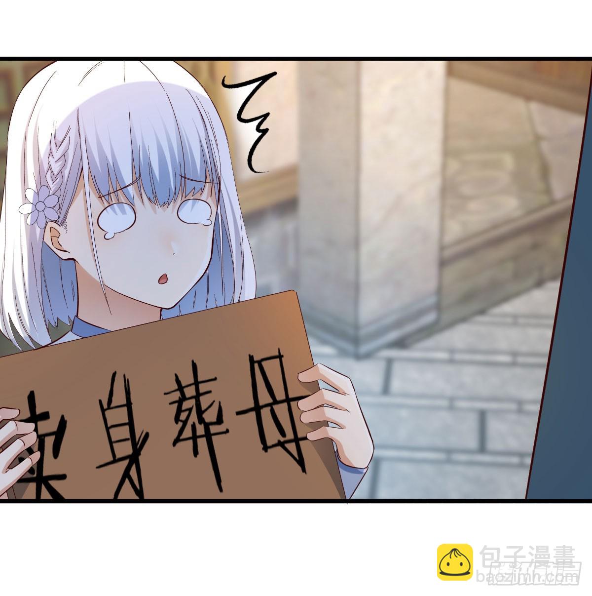 卖身葬母的小可怜(1/2)-第9话