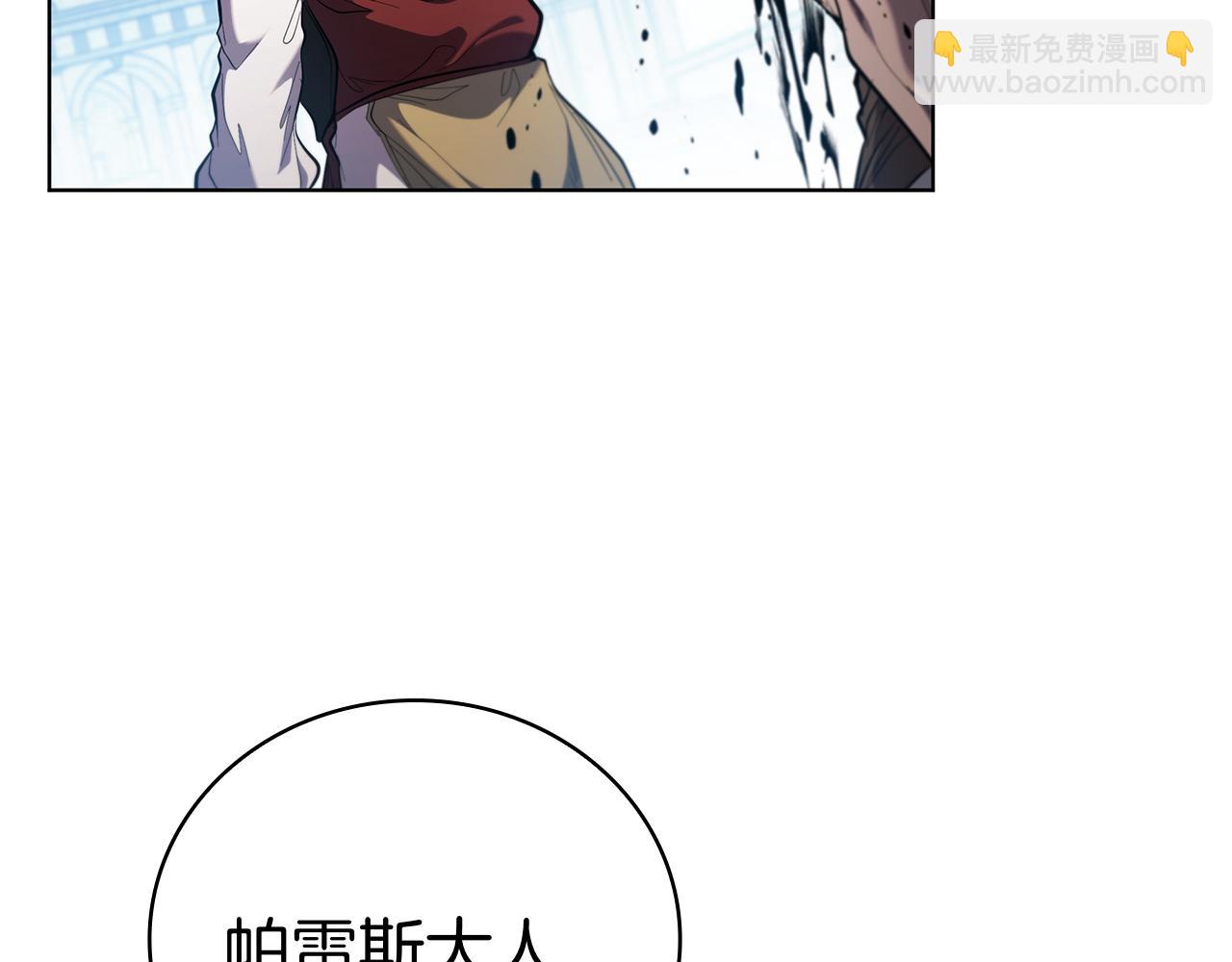 第101话 返回后的操作(1/5)-第101话