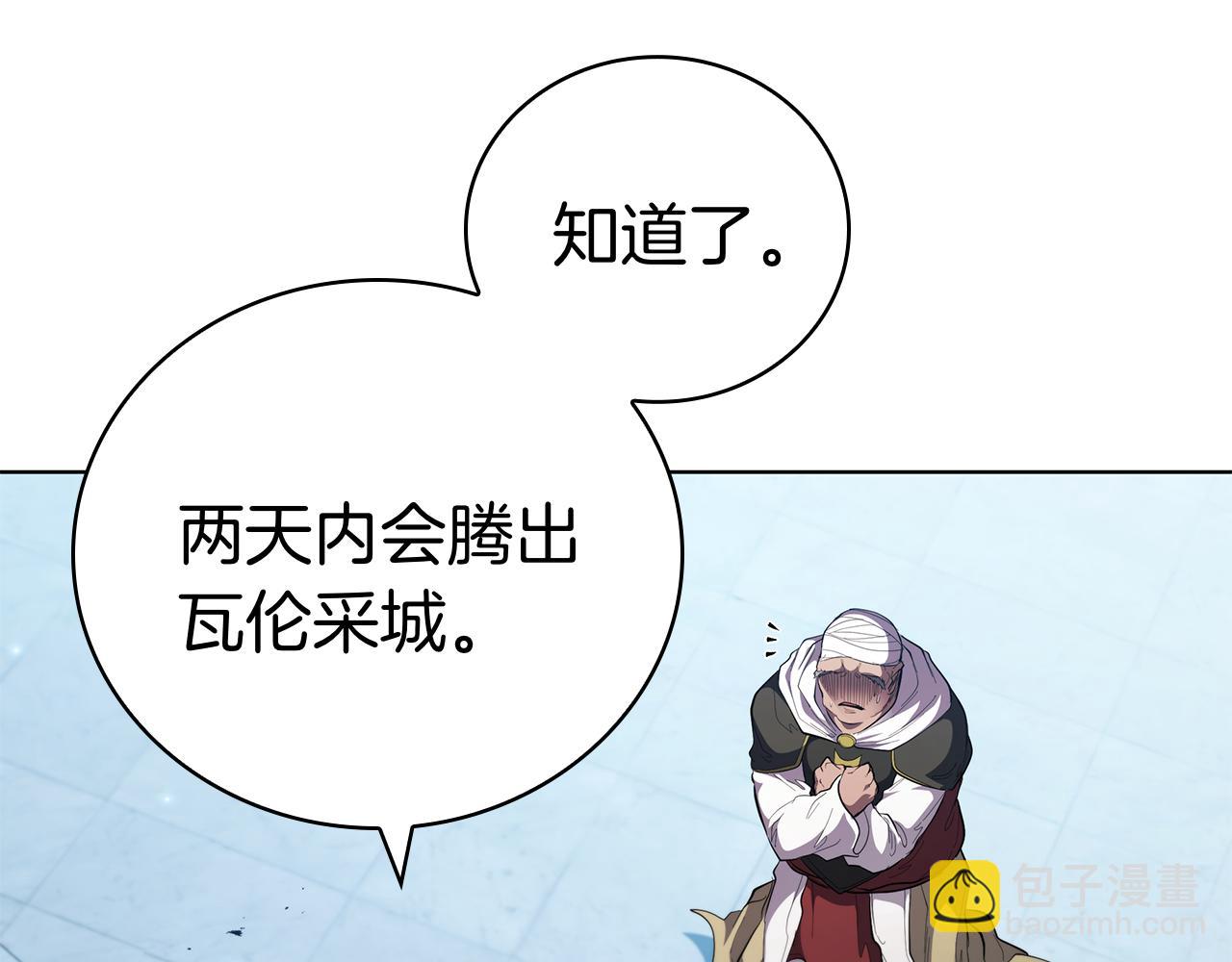 第101话 返回后的操作(1/5)-第101话