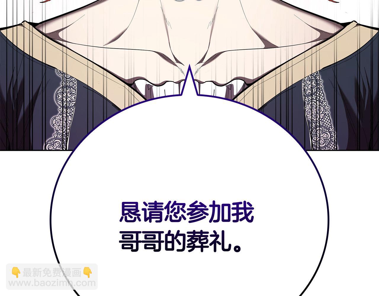 第109话 皇族的葬礼(1/5)-第109话