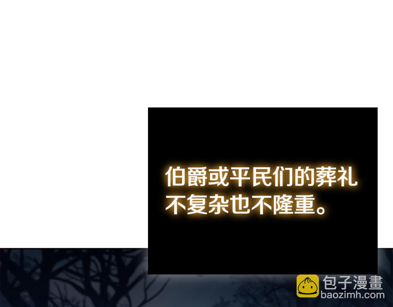 第109话 皇族的葬礼(1/5)-第109话