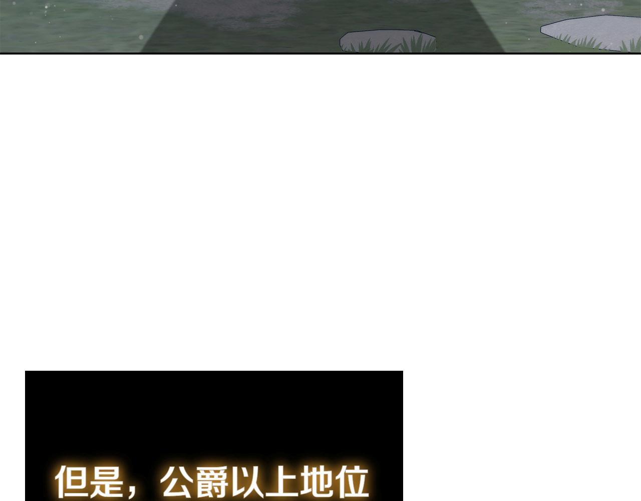 第109话 皇族的葬礼(1/5)-第109话