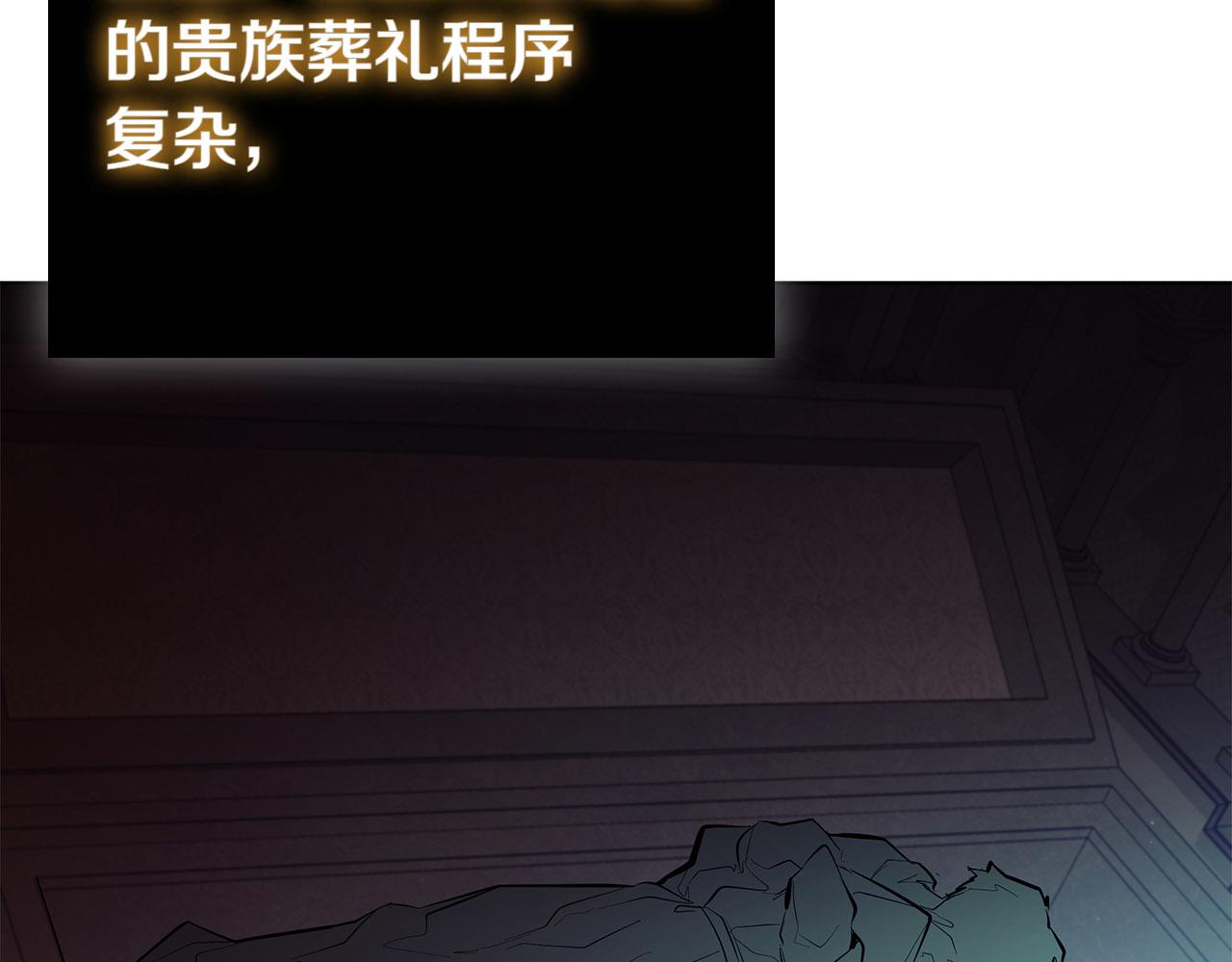 第109话 皇族的葬礼(1/5)-第109话