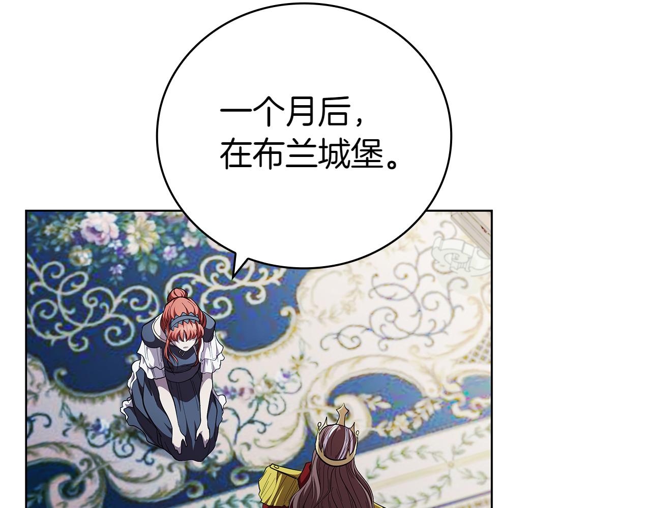 第109话 皇族的葬礼(1/5)-第109话