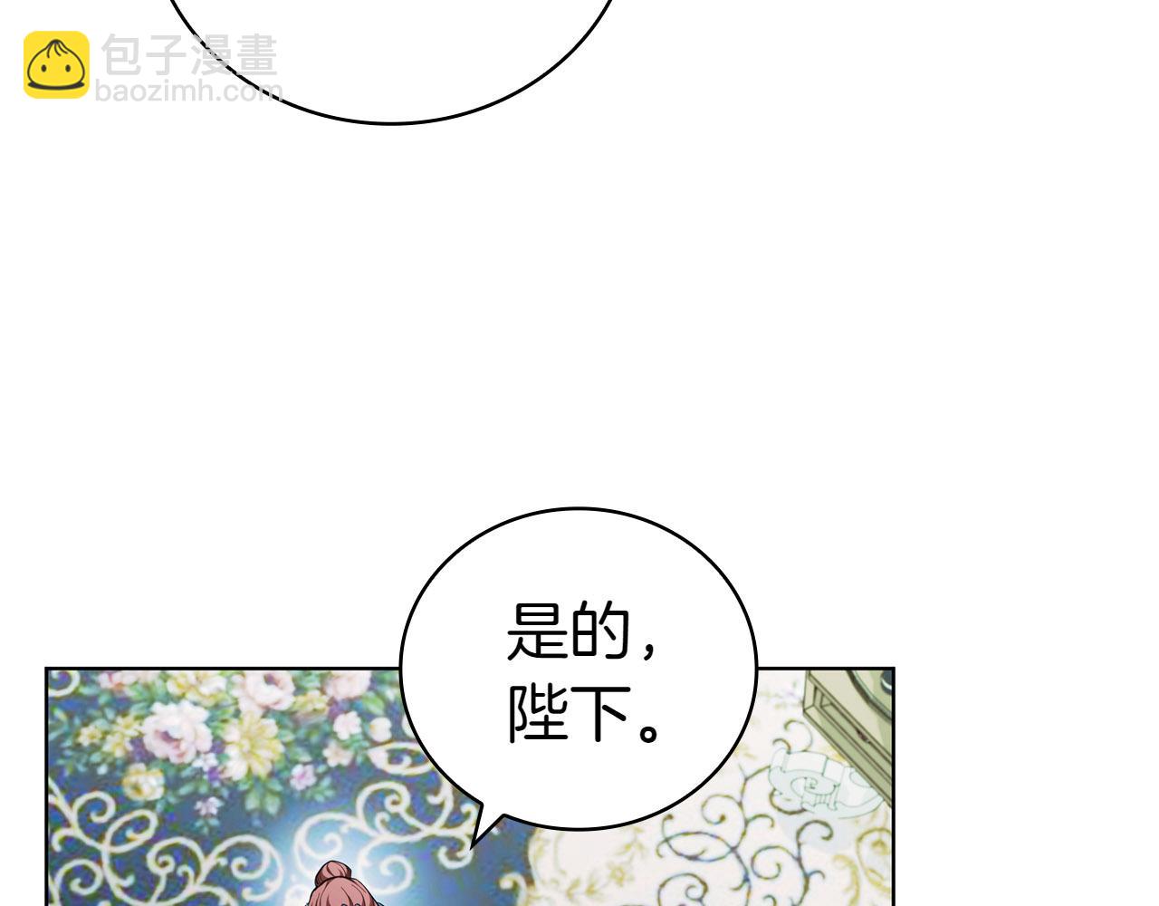 第109话 皇族的葬礼(1/5)-第109话