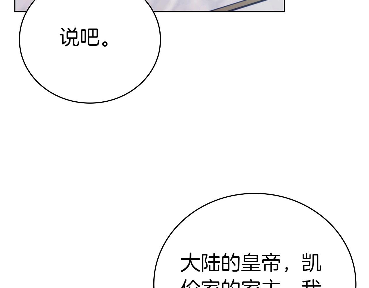 第109话 皇族的葬礼(1/5)-第109话