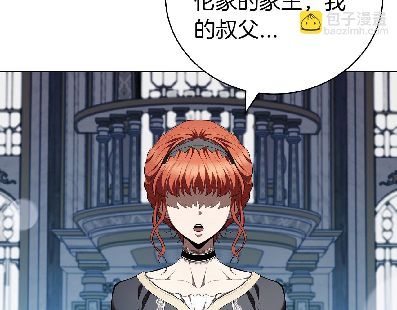 第109话 皇族的葬礼(1/5)-第109话