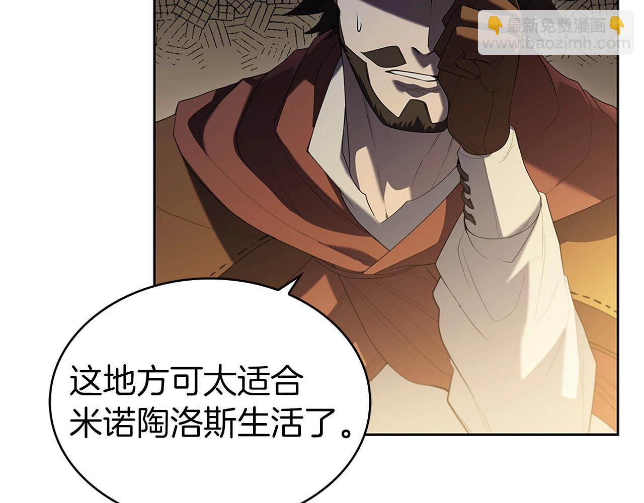 第11话 牛头人表演艺术家(1/5)-第11话