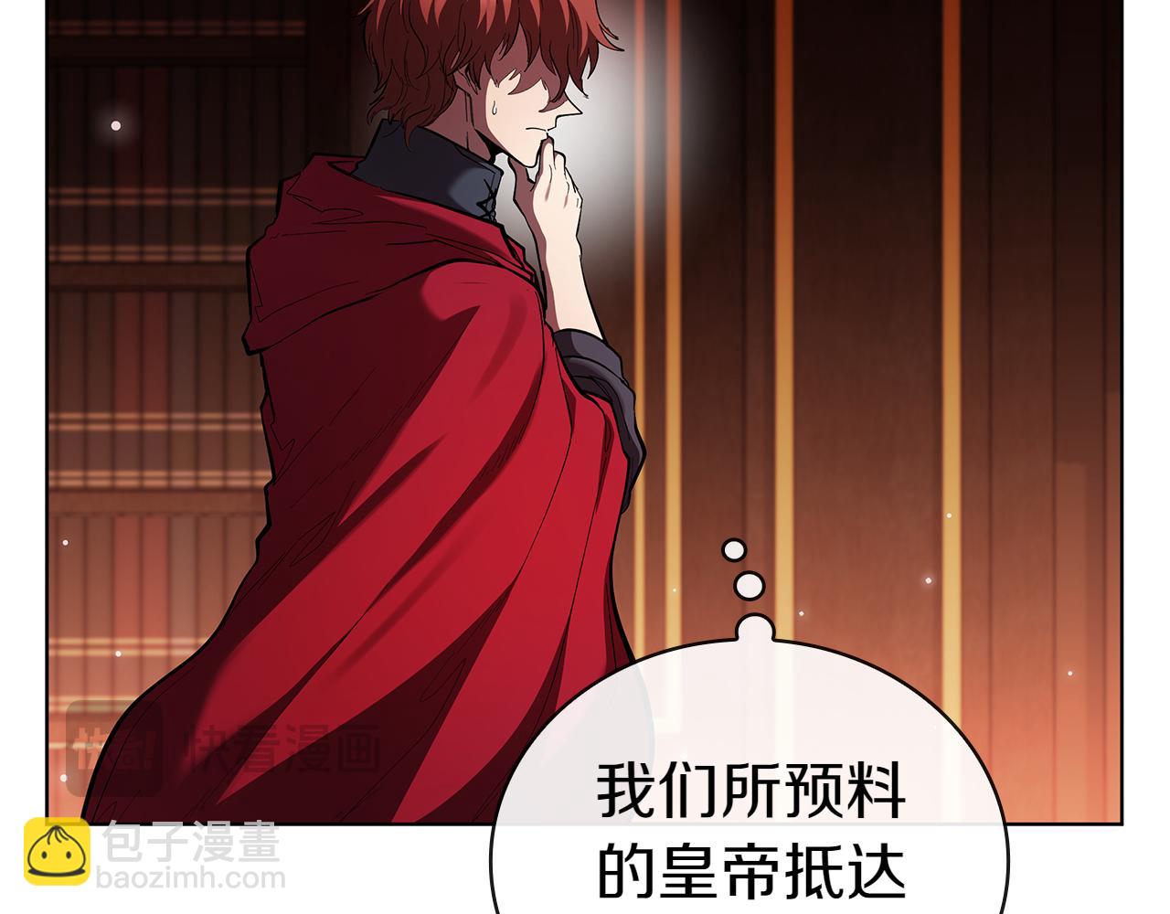 第111话 皇帝到来(1/5)-第111话