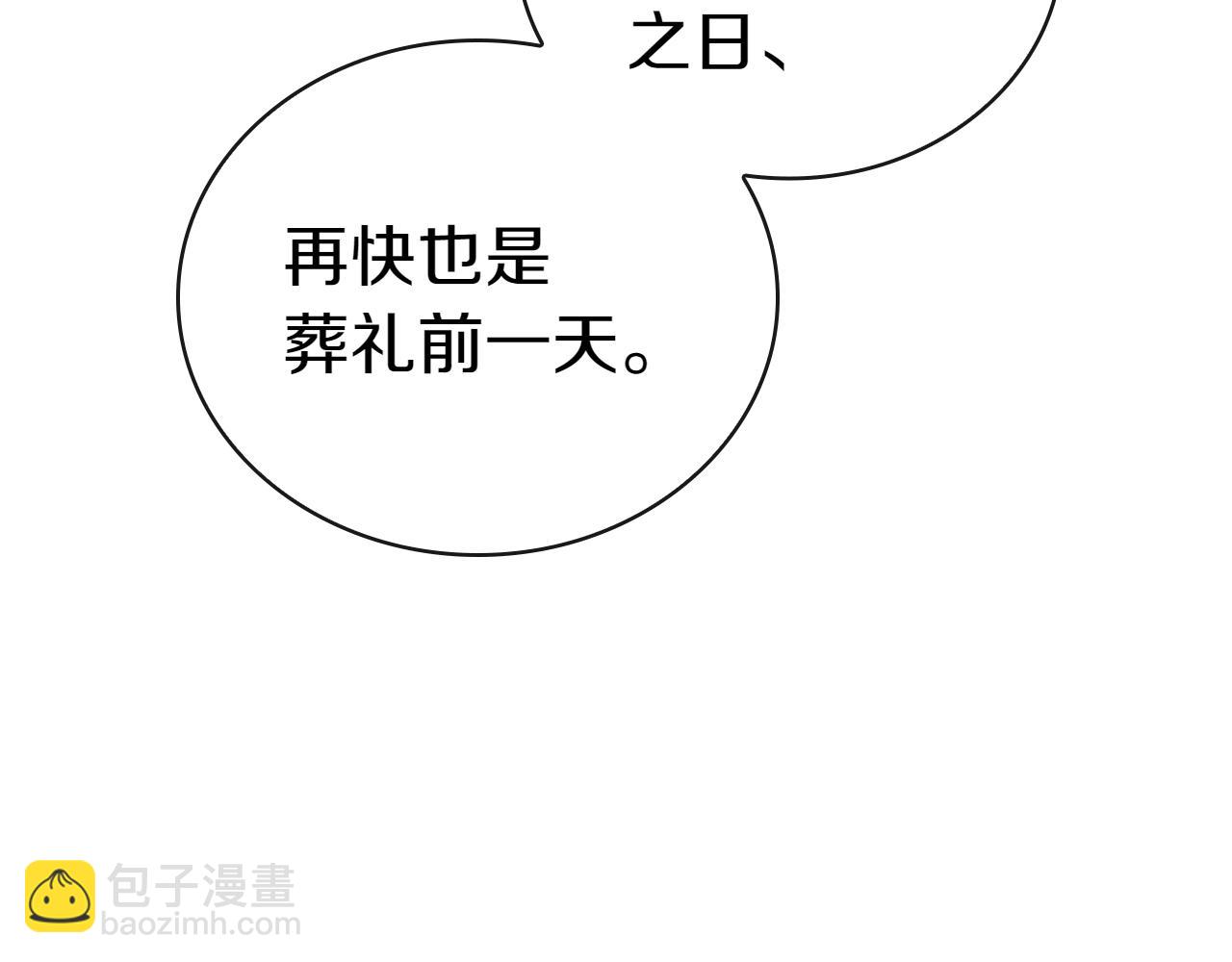 第111话 皇帝到来(1/5)-第111话