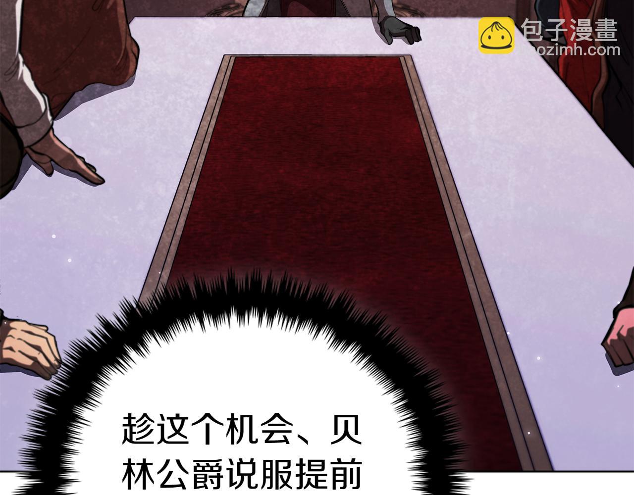 第111话 皇帝到来(1/5)-第111话