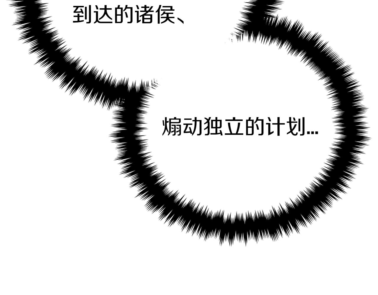 第111话 皇帝到来(1/5)-第111话