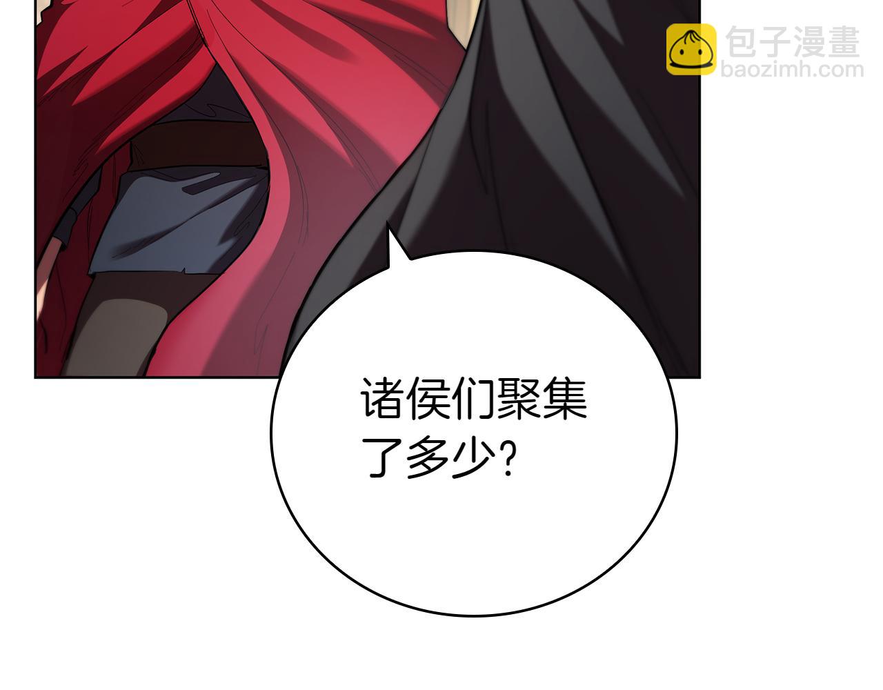 第111话 皇帝到来(1/5)-第111话