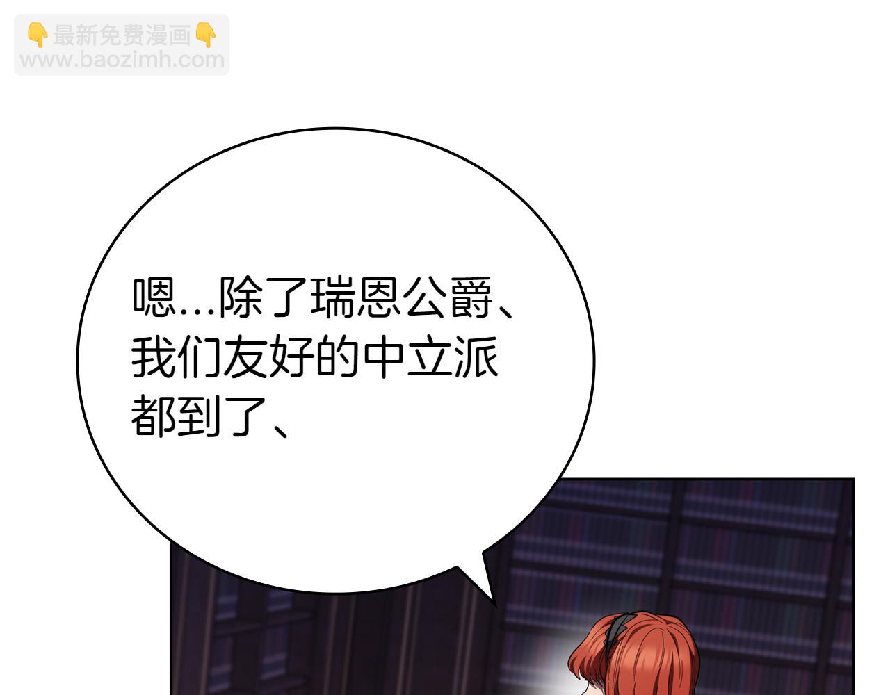 第111话 皇帝到来(1/5)-第111话