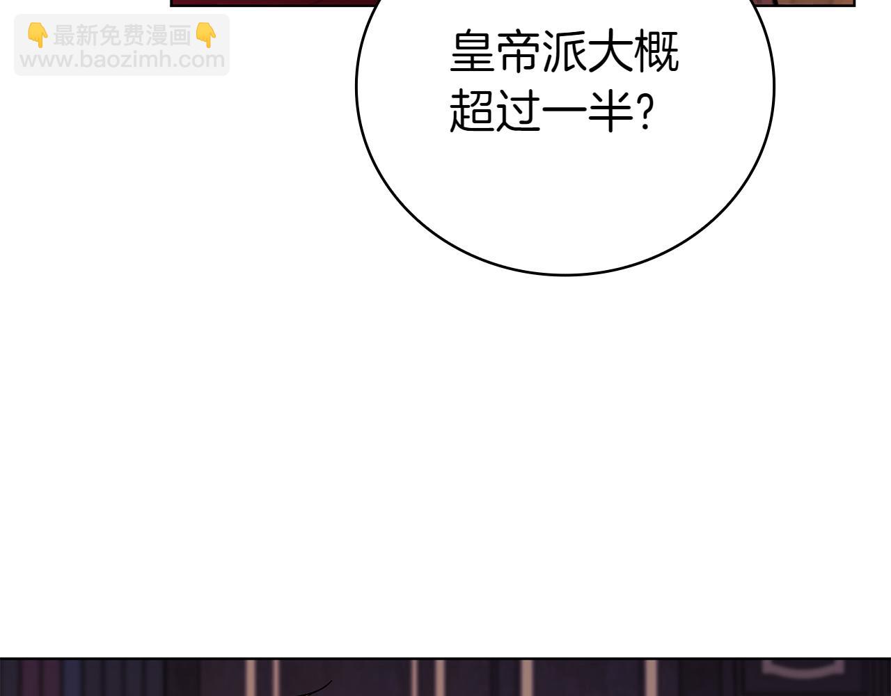 第111话 皇帝到来(1/5)-第111话