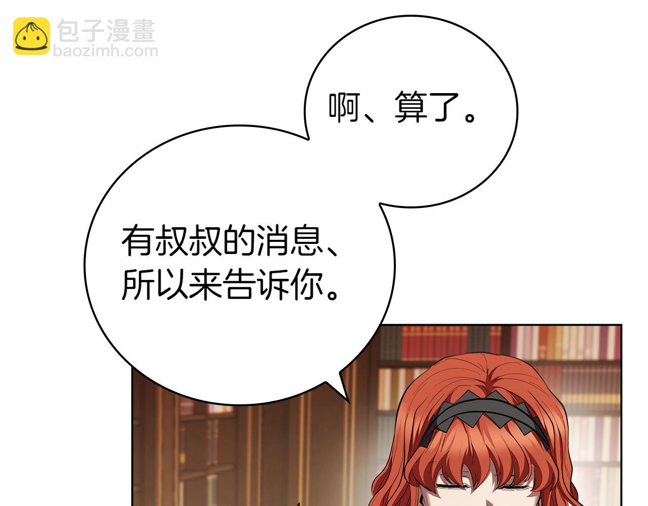 第111话 皇帝到来(1/5)-第111话