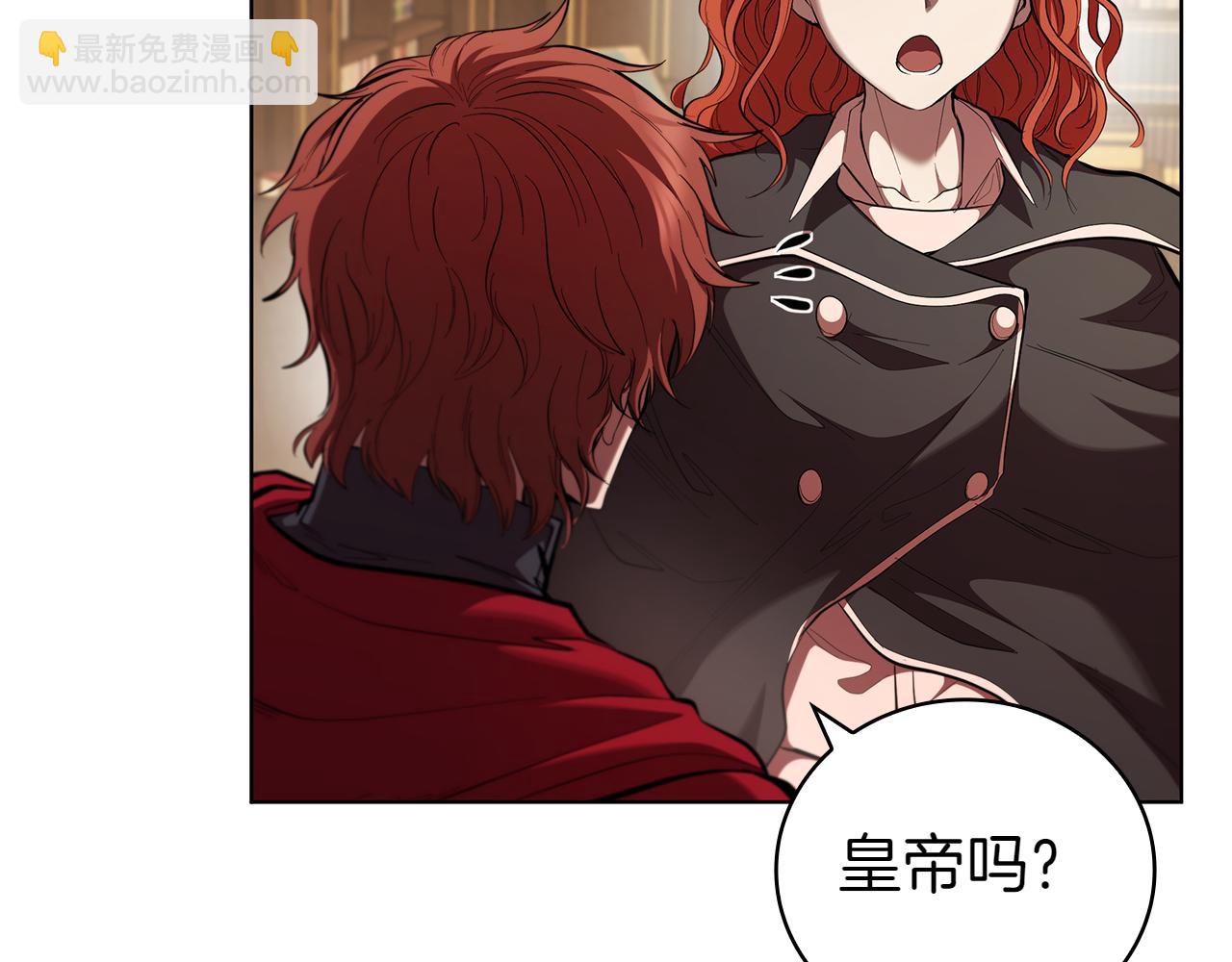 第111话 皇帝到来(1/5)-第111话