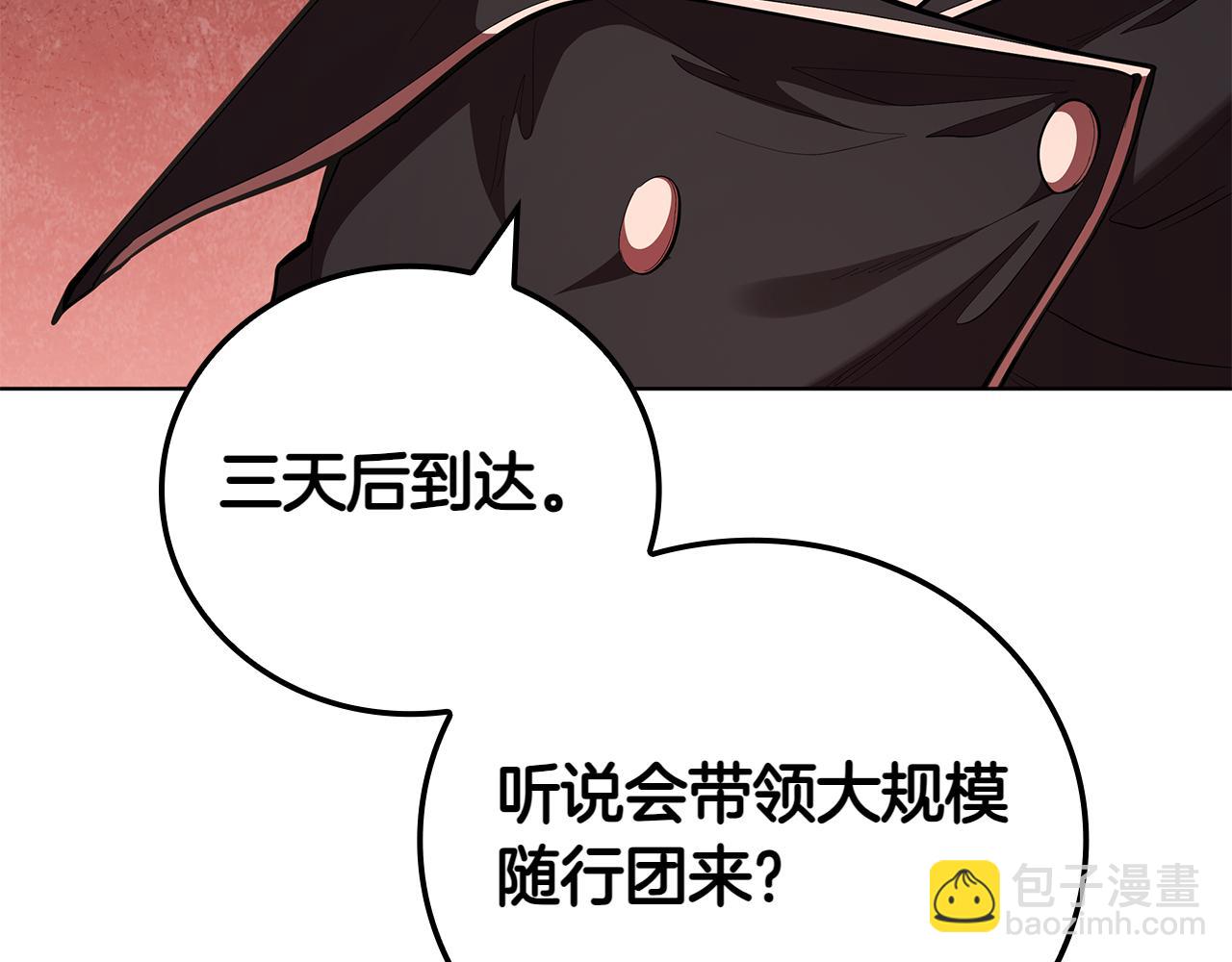 第111话 皇帝到来(1/5)-第111话