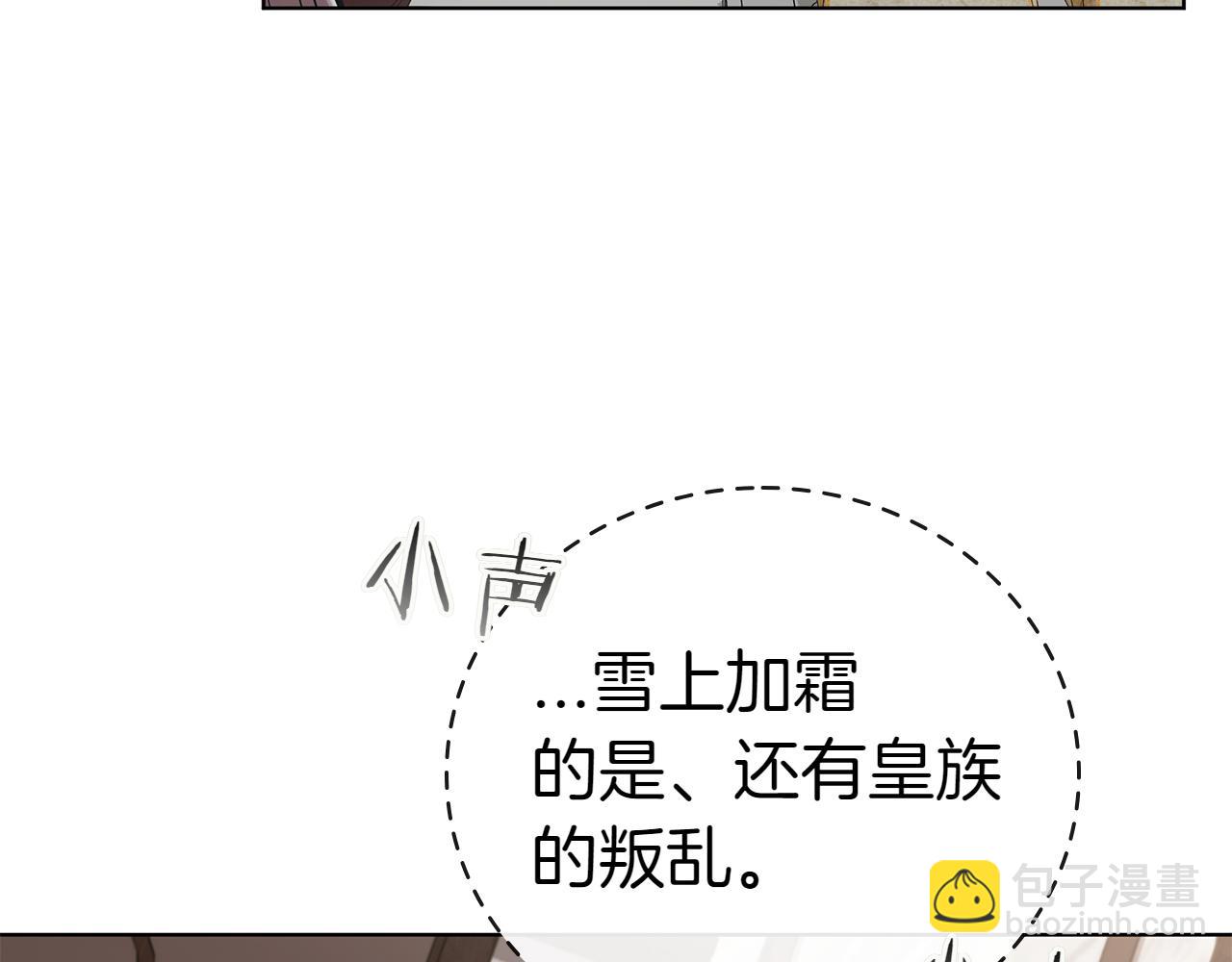 第113话 灾难后的重建(1/5)-第113话