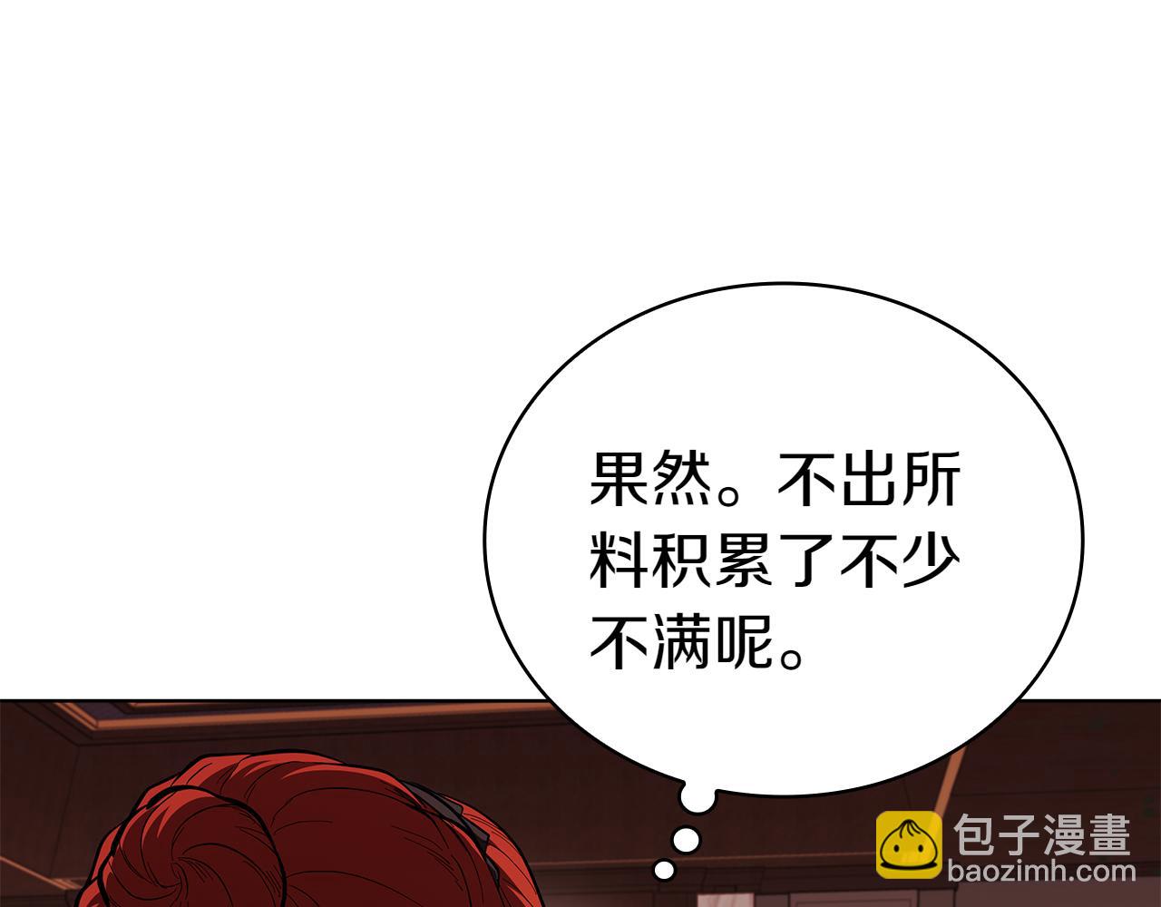 第113话 灾难后的重建(1/5)-第113话