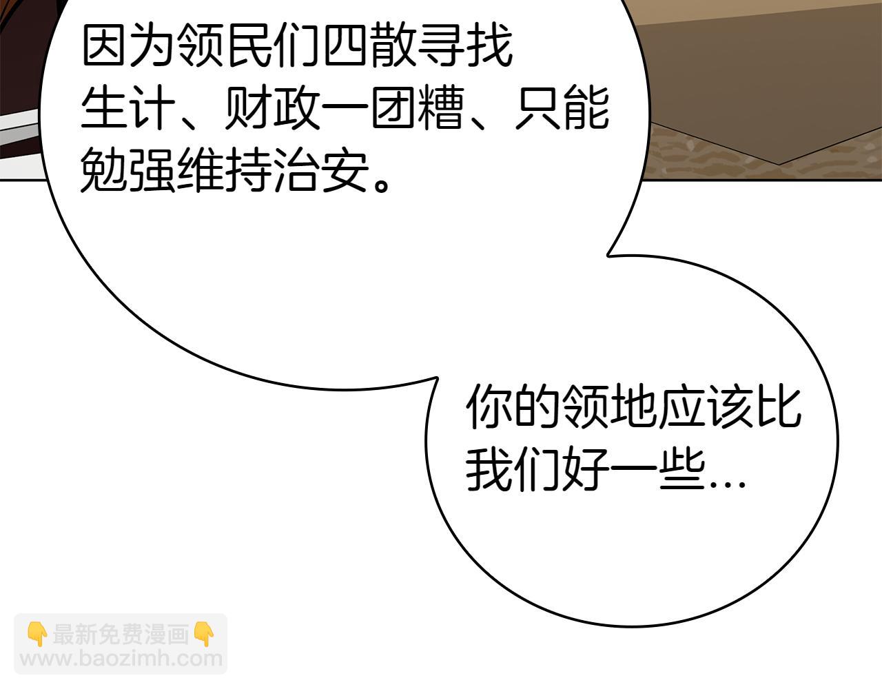 第113话 灾难后的重建(1/5)-第113话