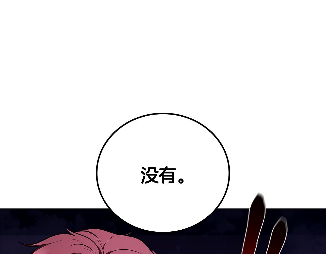 第123话 打败它的办法(1/5)-第123话