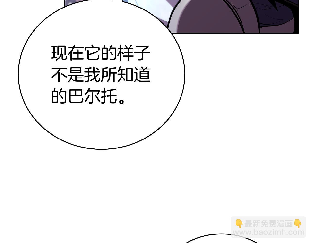 第123话 打败它的办法(1/5)-第123话