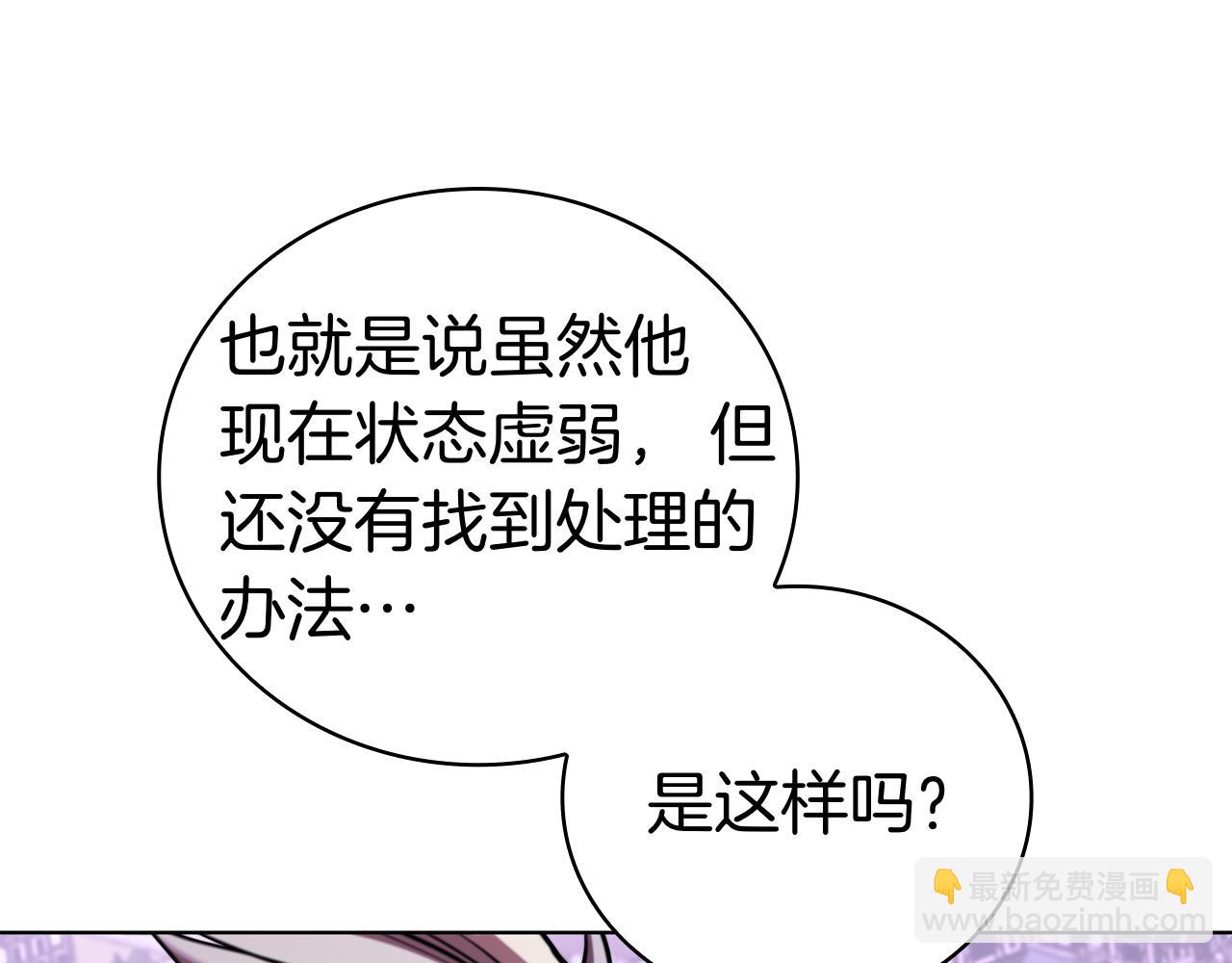 第123话 打败它的办法(1/5)-第123话