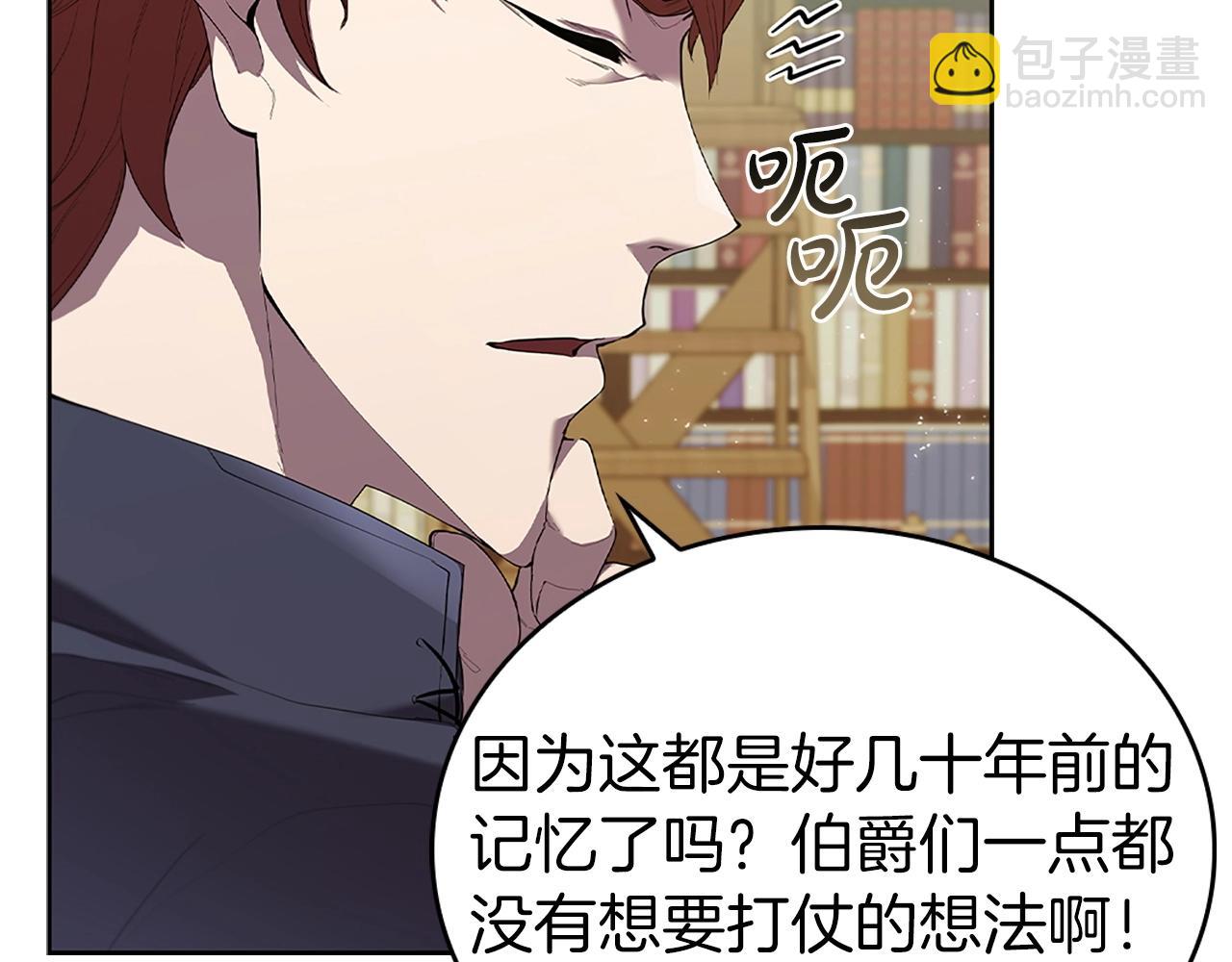 第13话 死亡爵士(1/5)-第13话