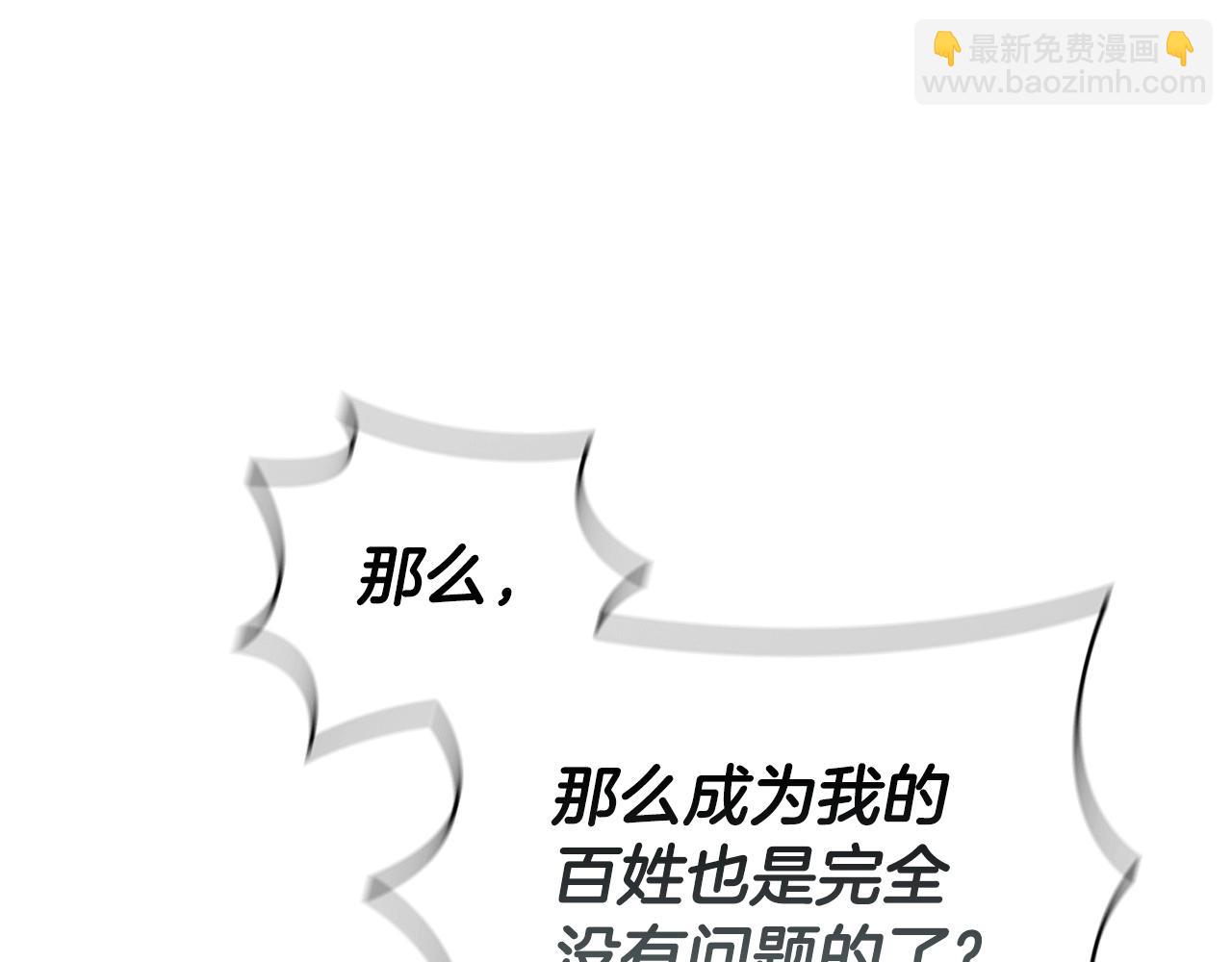 第15话 皇帝的阴谋(1/5)-第15话