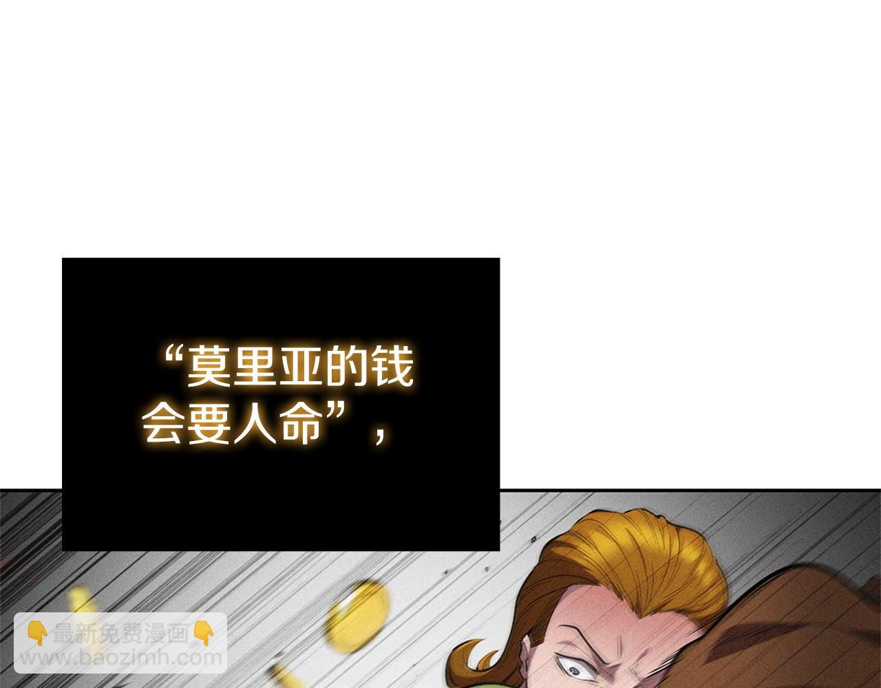 第17话 血腥金币(1/5)-第17话
