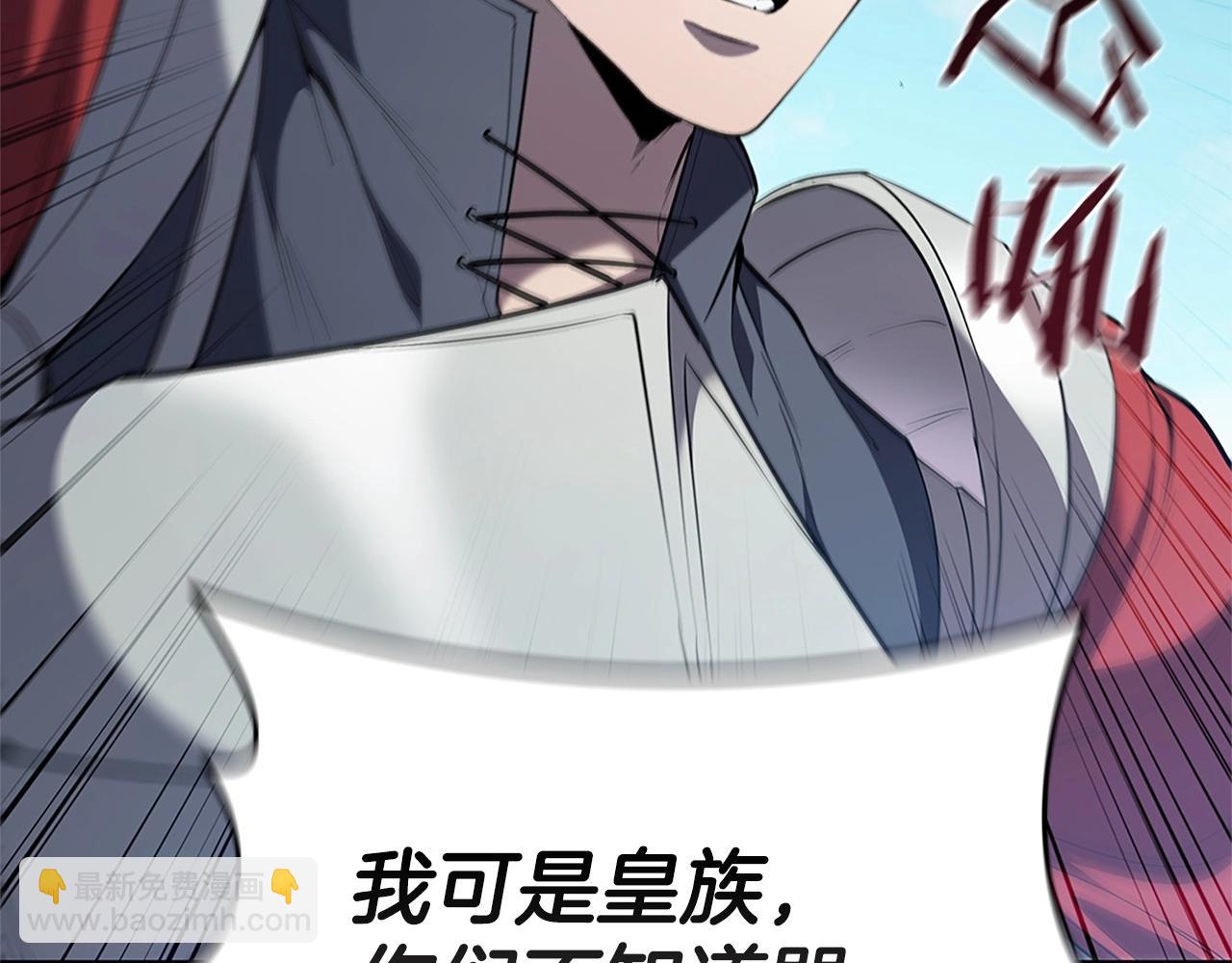 第23话 皇太子(1/5)-第23话