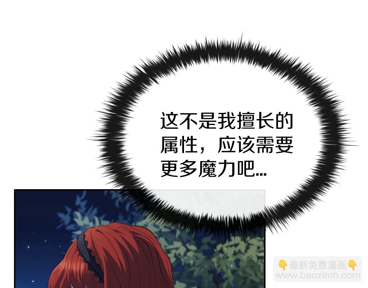 第33话 无效攻击(1/5)-第33话