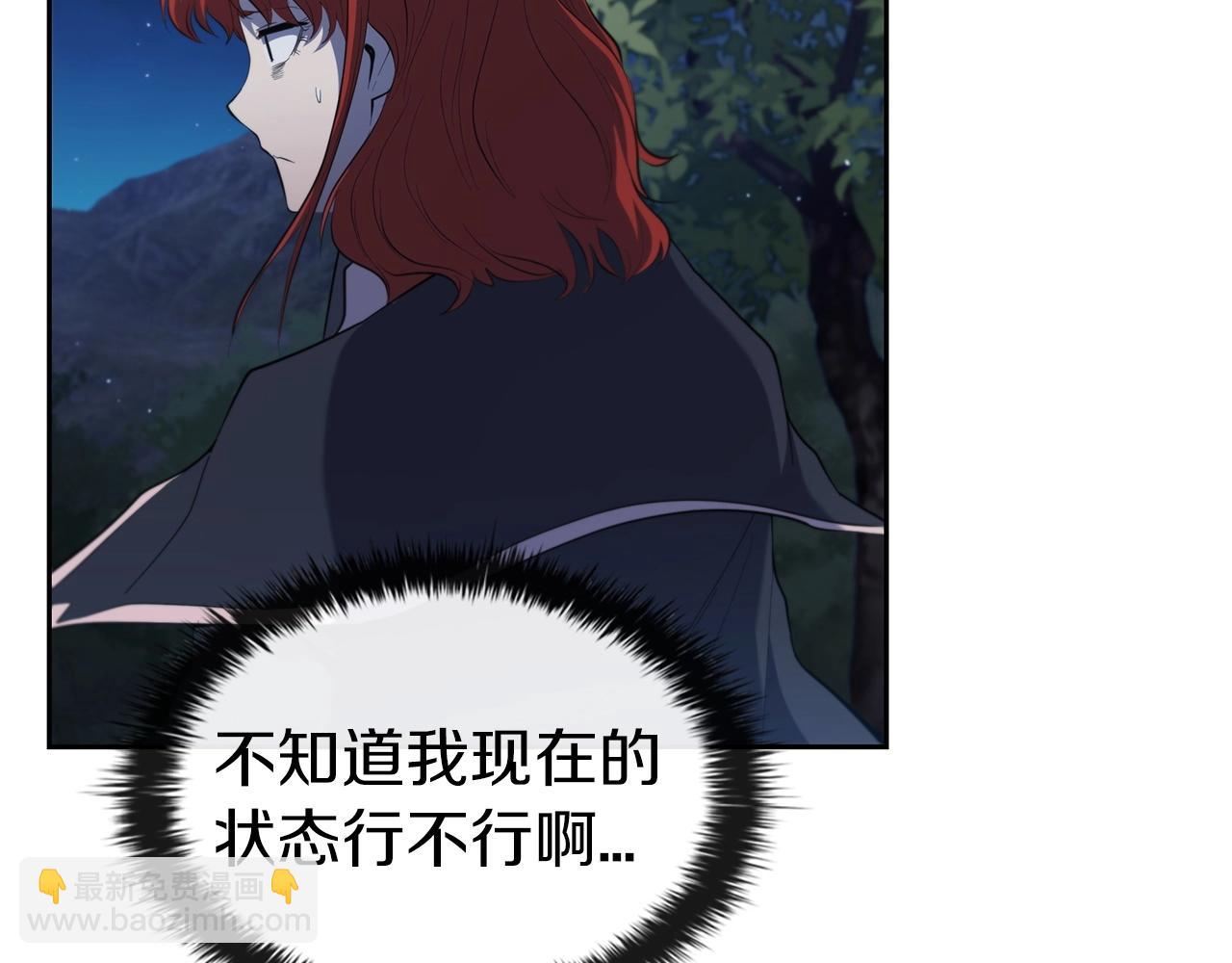 第33话 无效攻击(1/5)-第33话