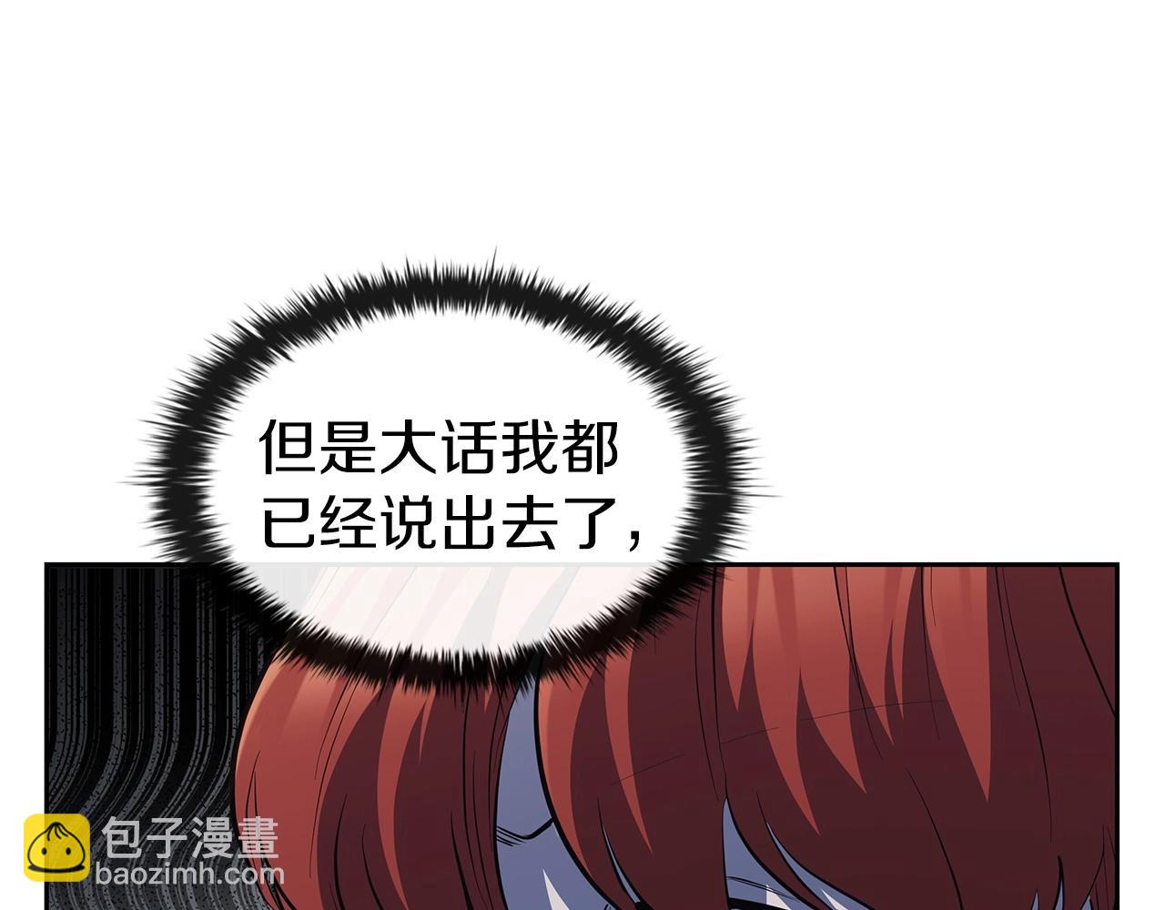 第33话 无效攻击(1/5)-第33话