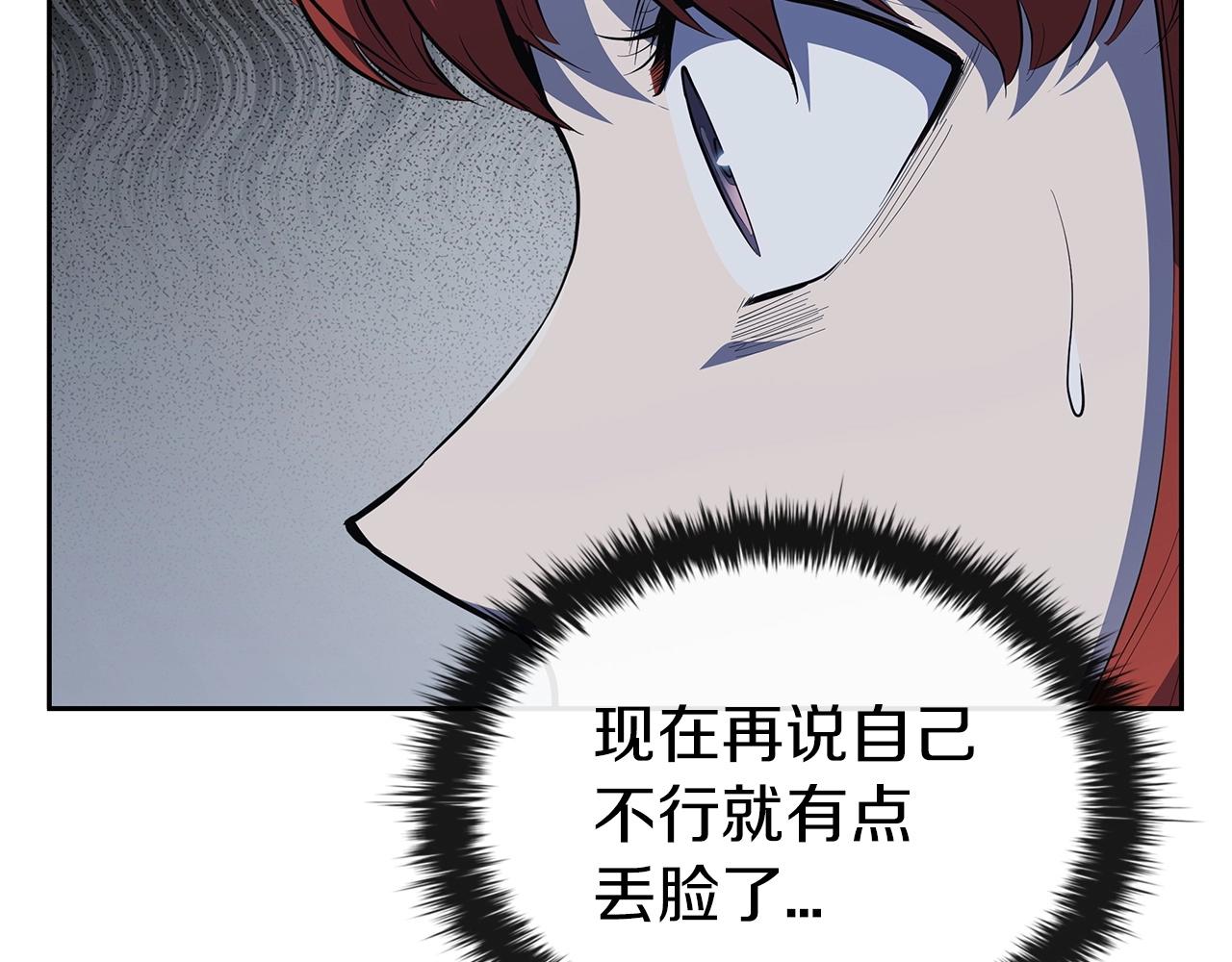 第33话 无效攻击(1/5)-第33话