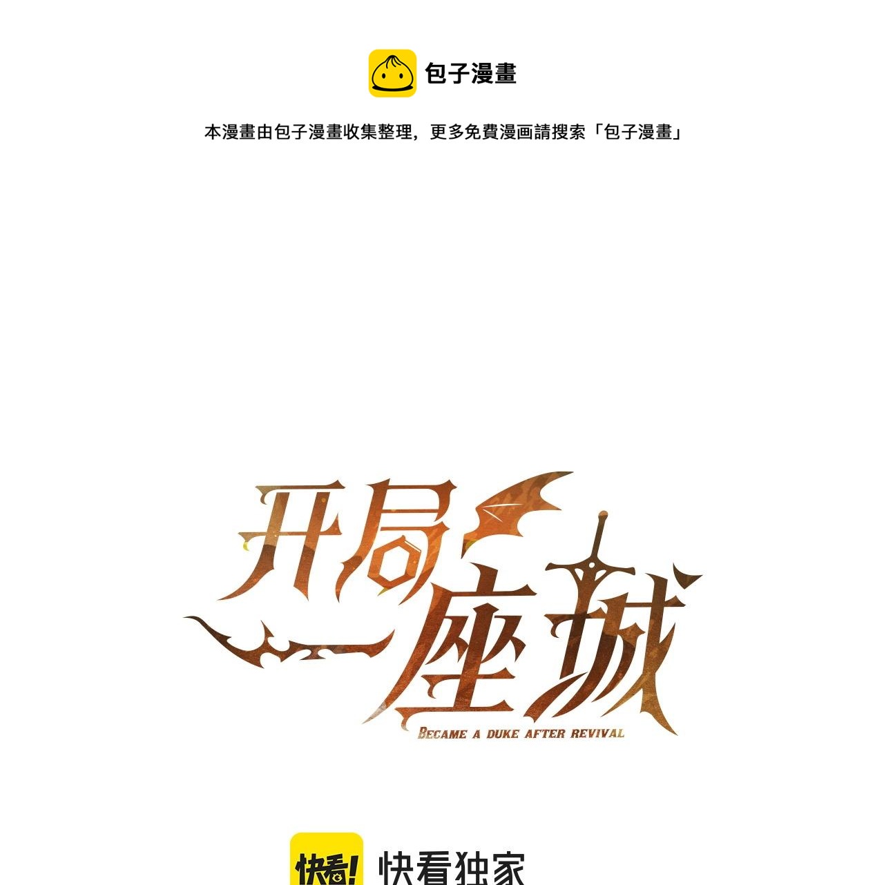 第37话 攻克！(1/5)-第37话