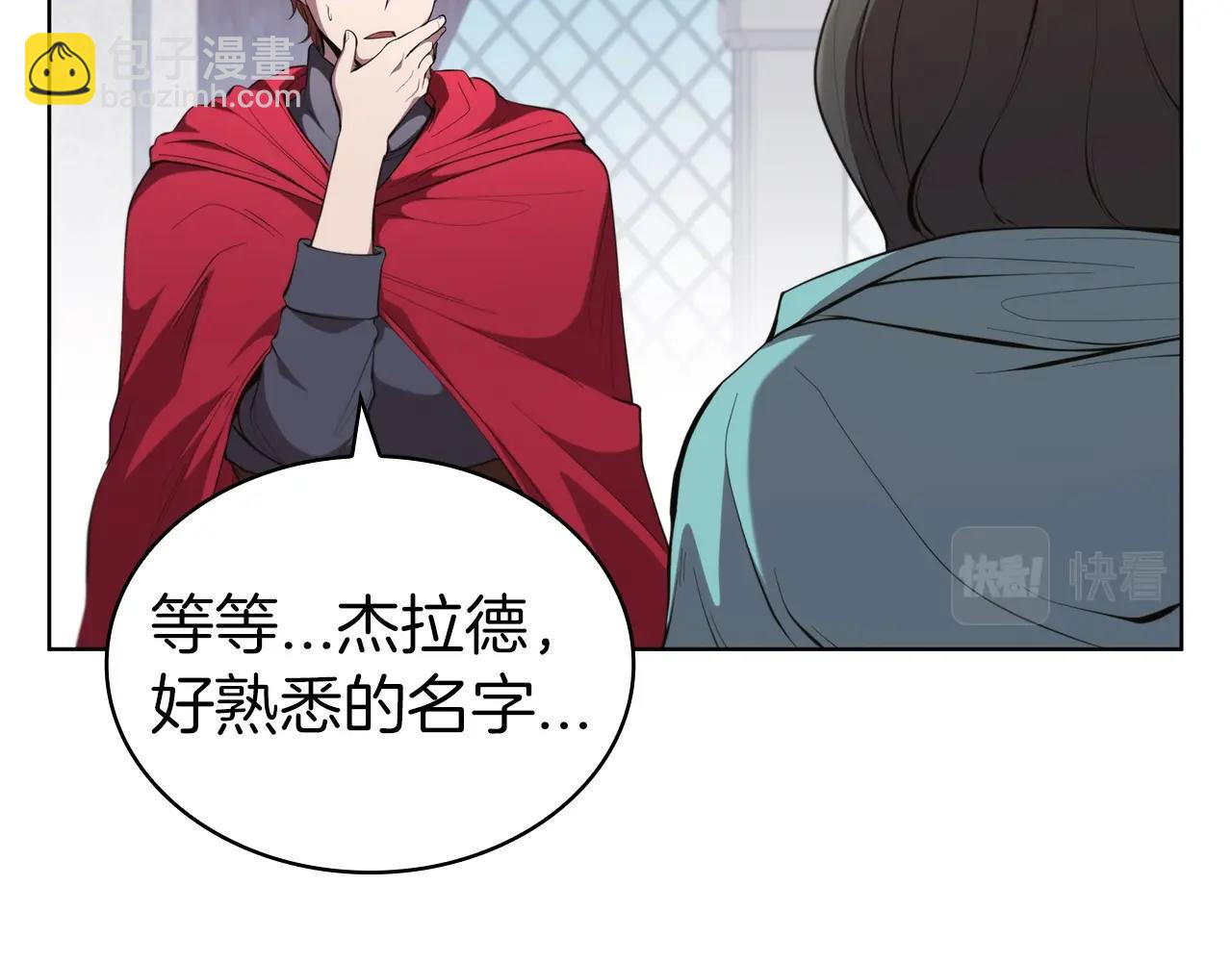 第43话 圣水大卖(1/5)-第43话