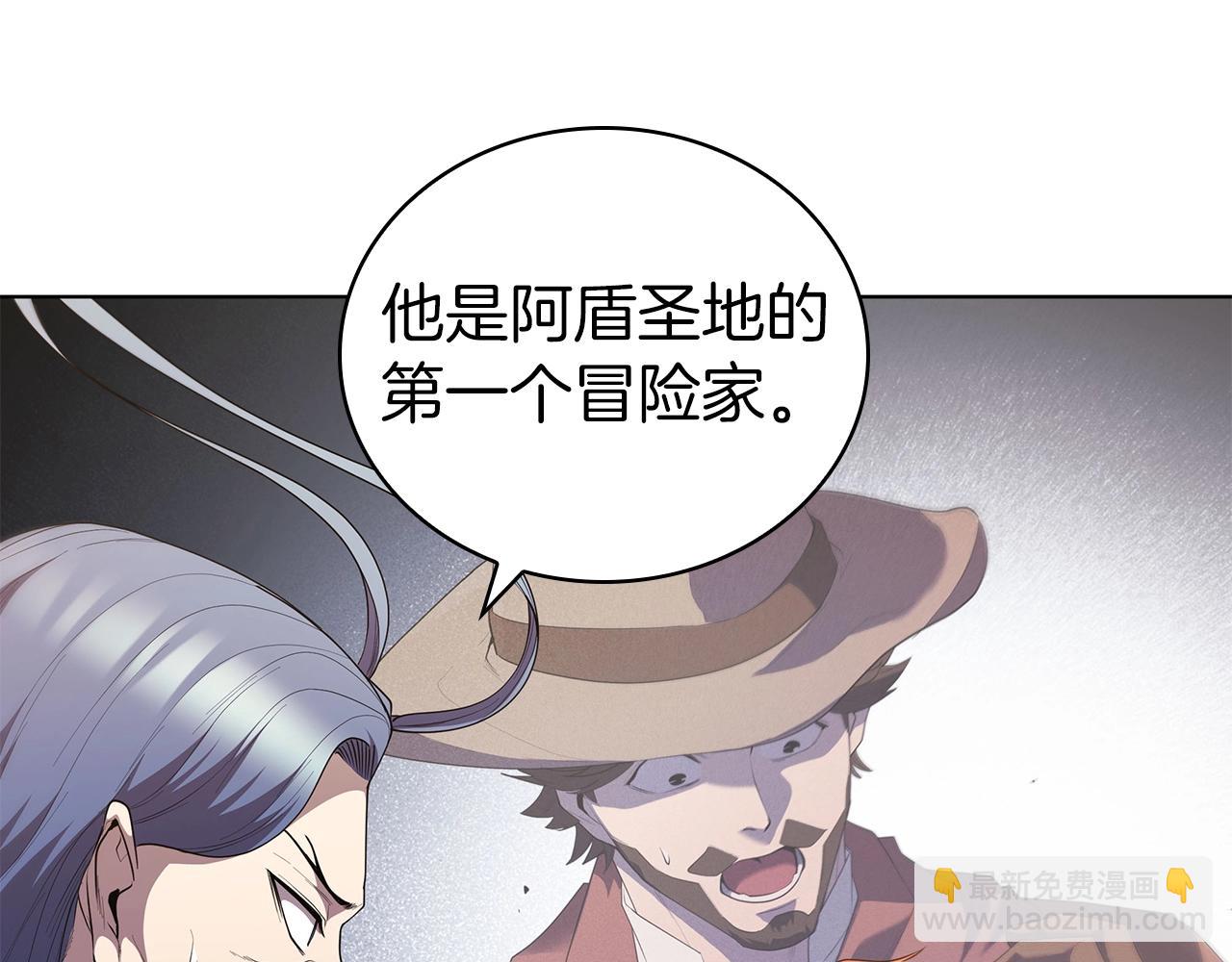 第43话 圣水大卖(1/5)-第43话