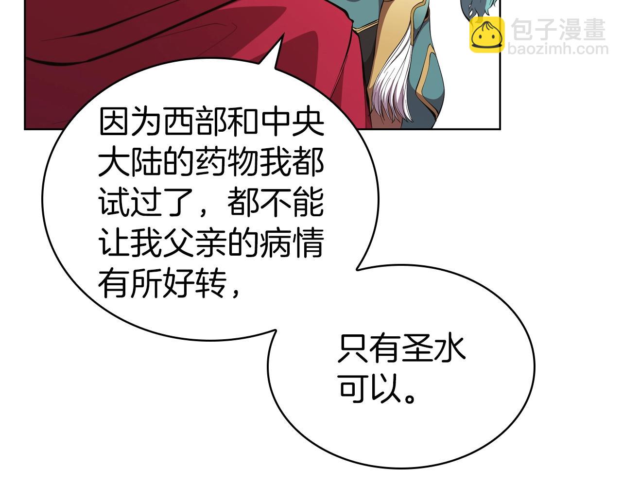 第43话 圣水大卖(1/5)-第43话