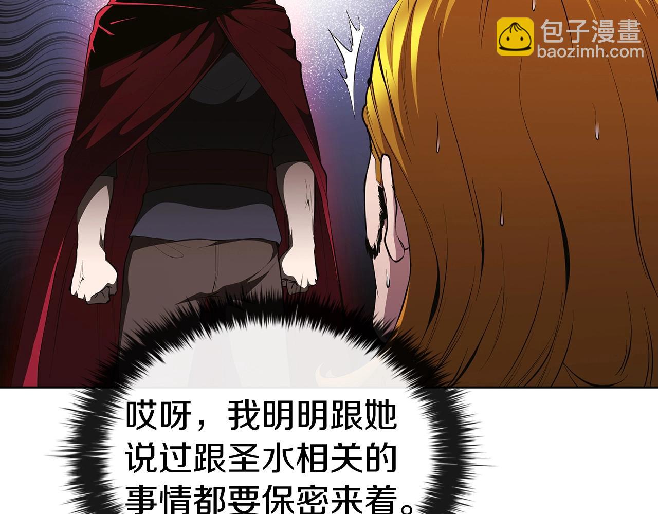 第43话 圣水大卖(1/5)-第43话