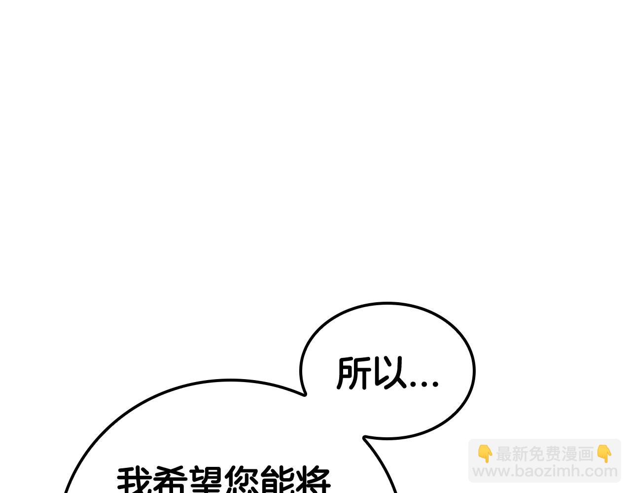 第43话 圣水大卖(1/5)-第43话