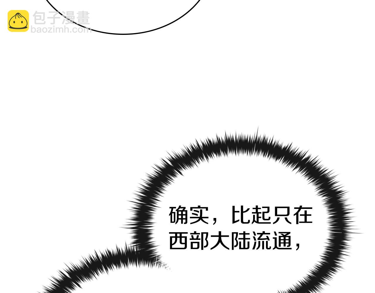 第43话 圣水大卖(1/5)-第43话