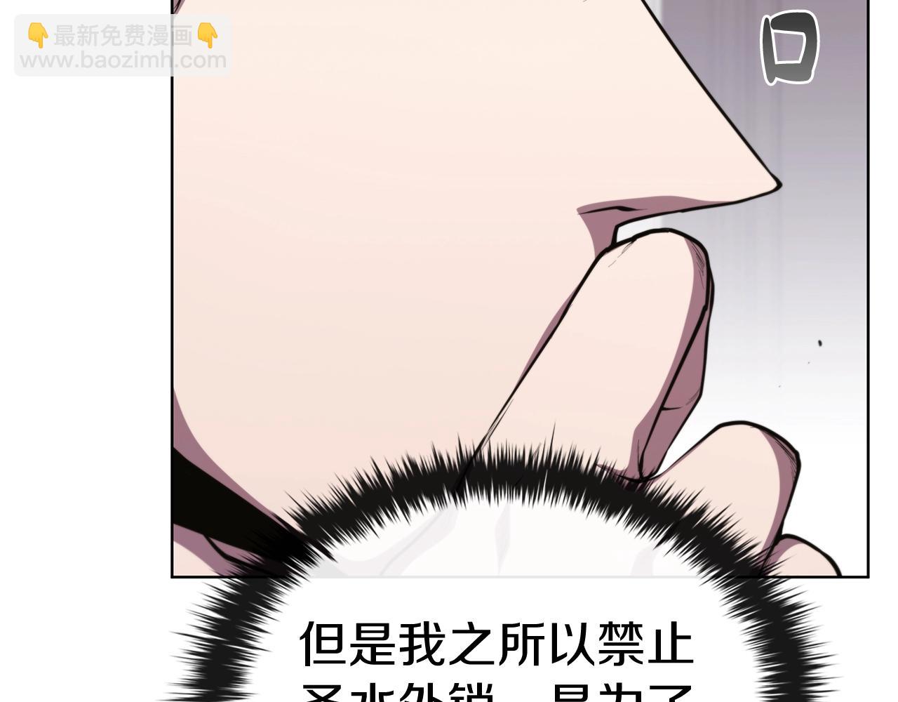 第43话 圣水大卖(1/5)-第43话