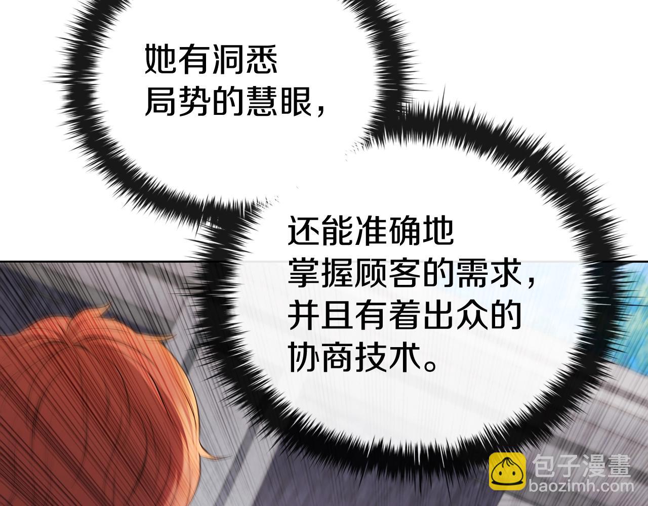 第43话 圣水大卖(1/5)-第43话