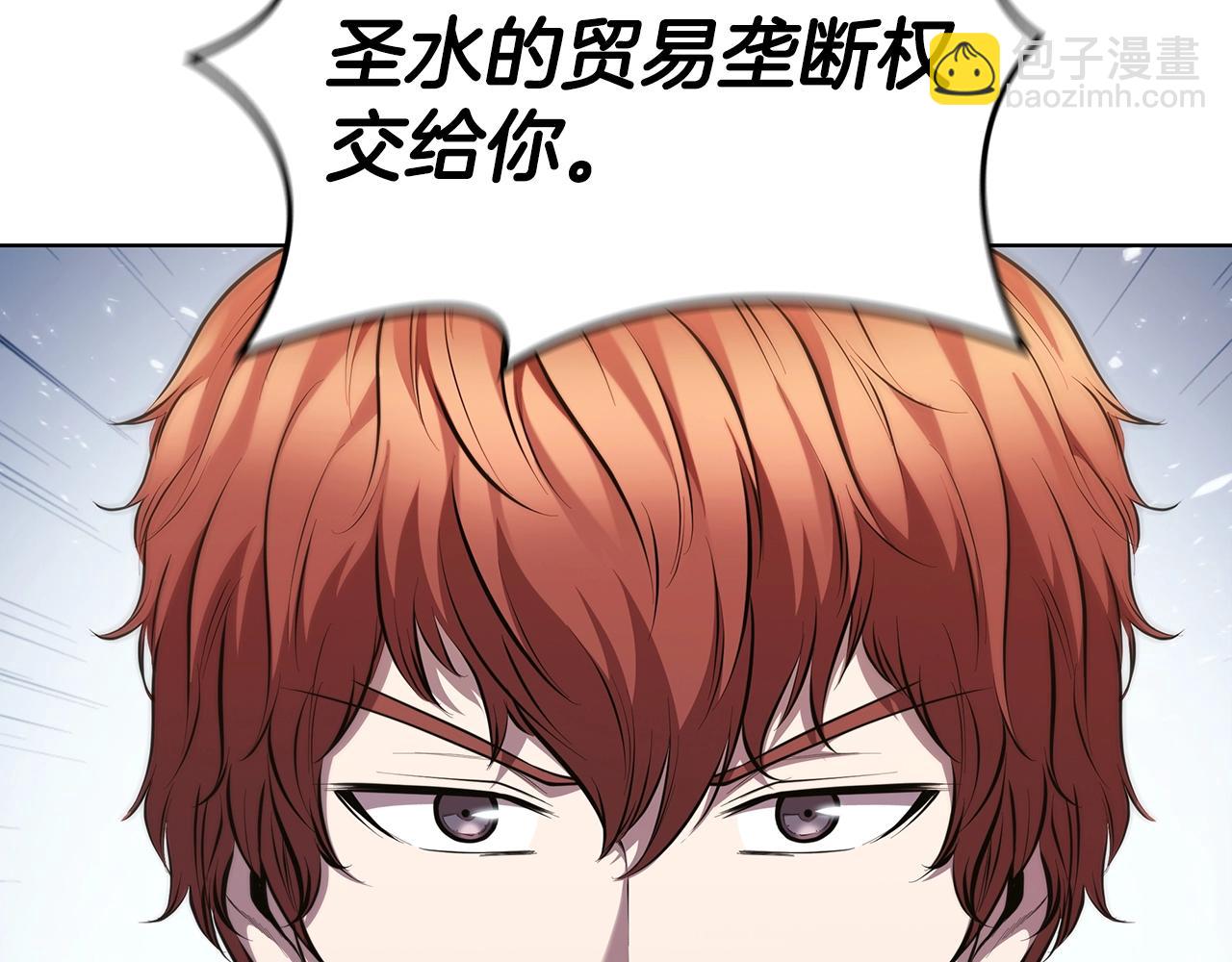 第43话 圣水大卖(1/5)-第43话