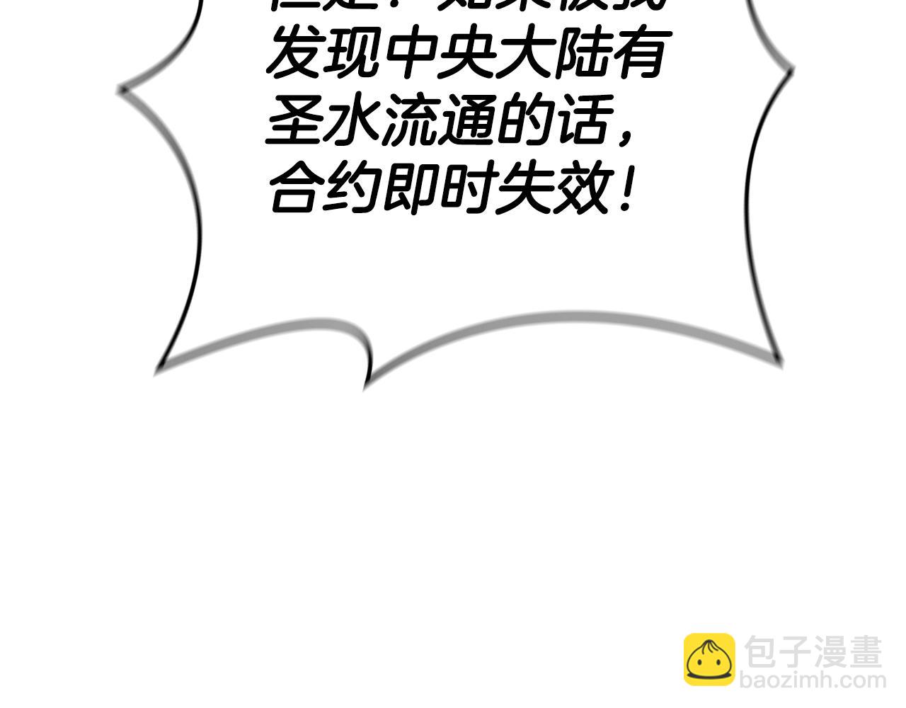第43话 圣水大卖(1/5)-第43话