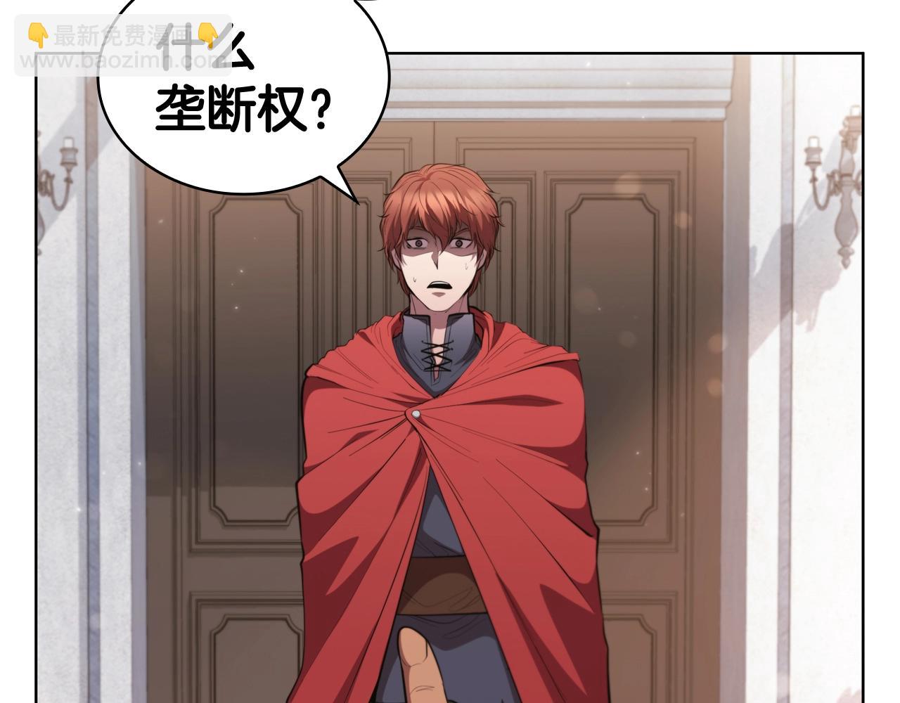 第43话 圣水大卖(1/5)-第43话